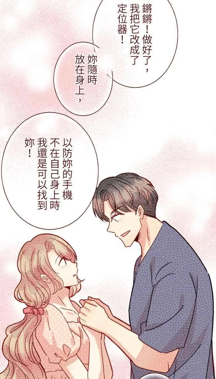 [第二季] 68 牢笼 第56页