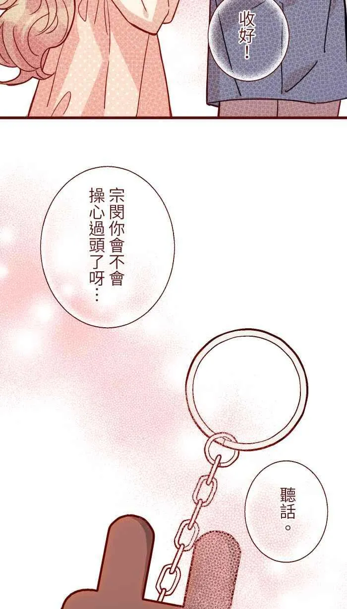 [第二季] 68 牢笼 第57页