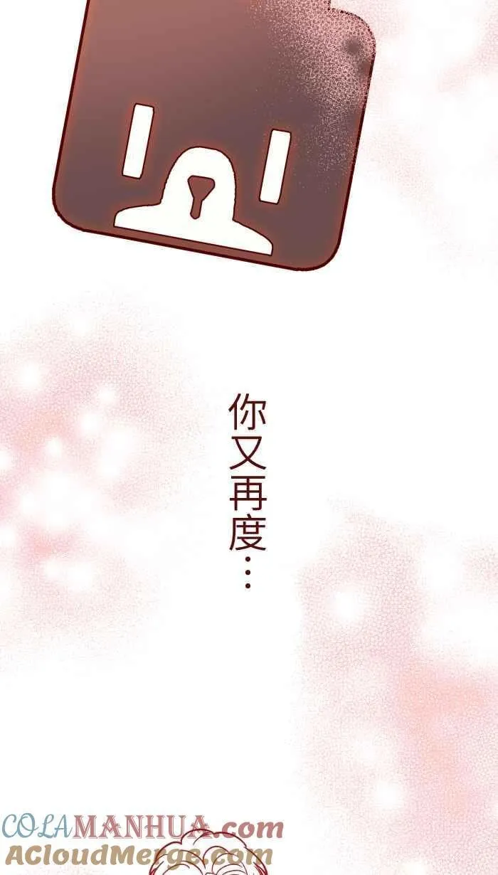 [第二季] 68 牢笼 第58页