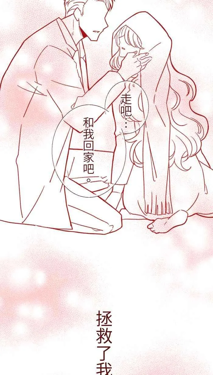[第二季] 68 牢笼 第59页