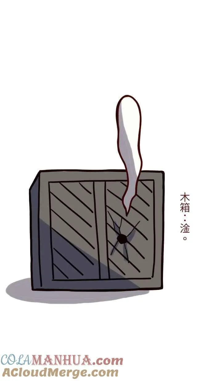 [第二季] 68 牢笼 第61页