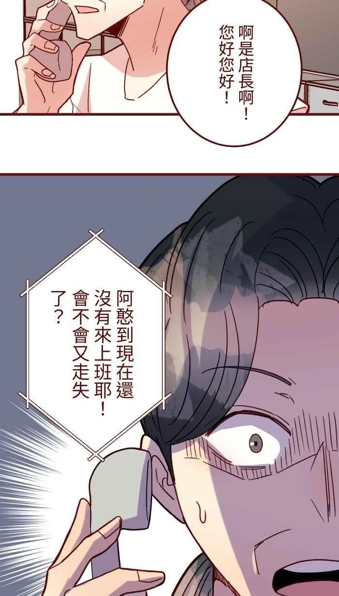 [第二季] 69 宗闵 第3页