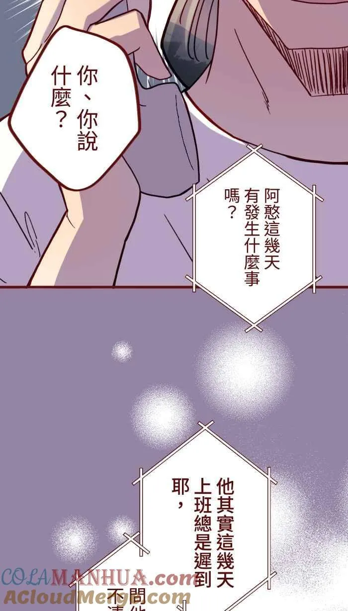 [第二季] 69 宗闵 第4页
