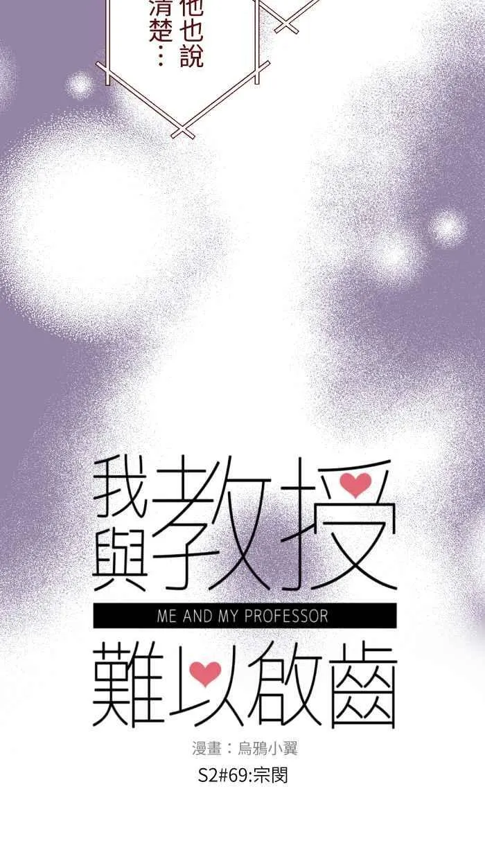 [第二季] 69 宗闵 第5页