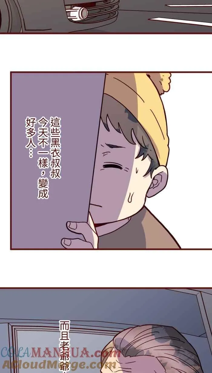 [第二季] 69 宗闵 第7页