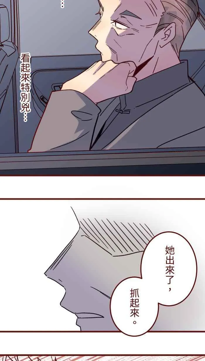 [第二季] 69 宗闵 第8页