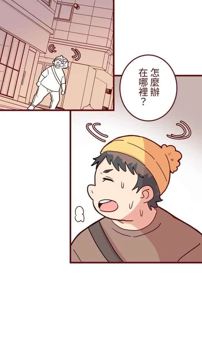 [第二季] 69 宗闵 第26页