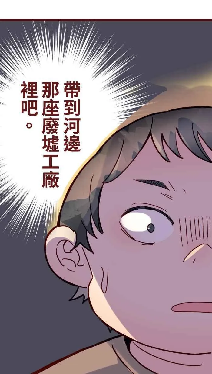 [第二季] 69 宗闵 第27页