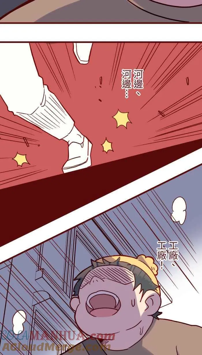 [第二季] 69 宗闵 第28页