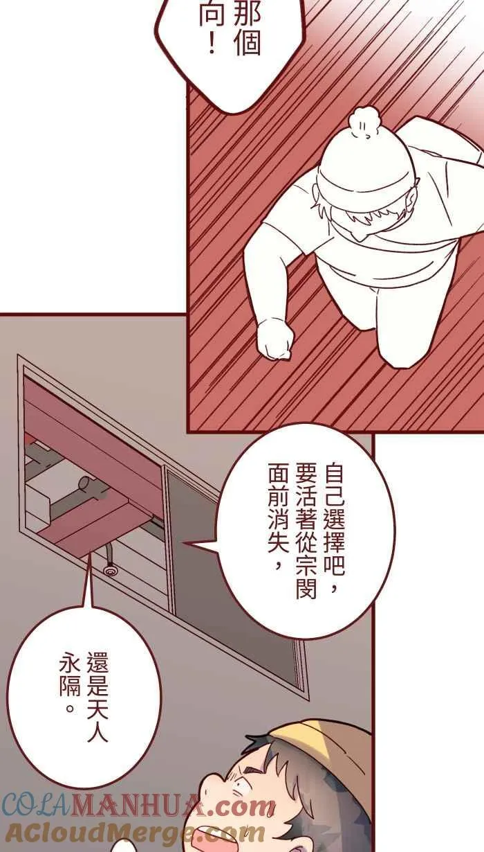 [第二季] 69 宗闵 第31页