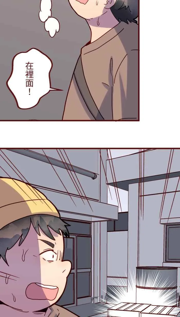 [第二季] 69 宗闵 第32页