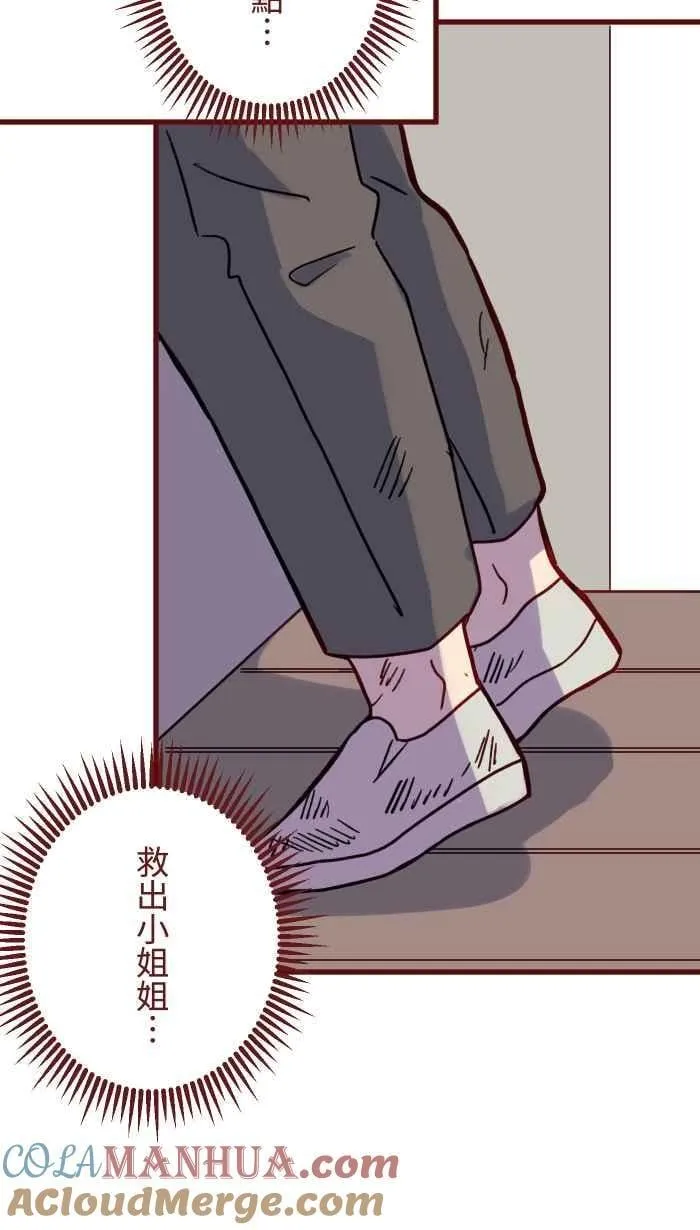 [第二季] 69 宗闵 第34页