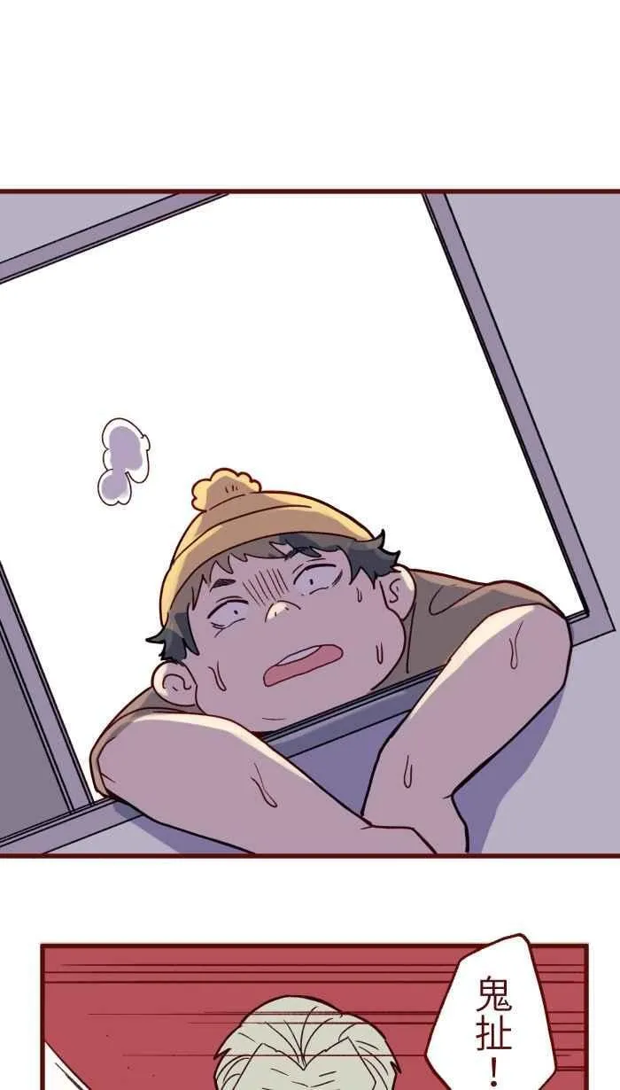 [第二季] 69 宗闵 第35页