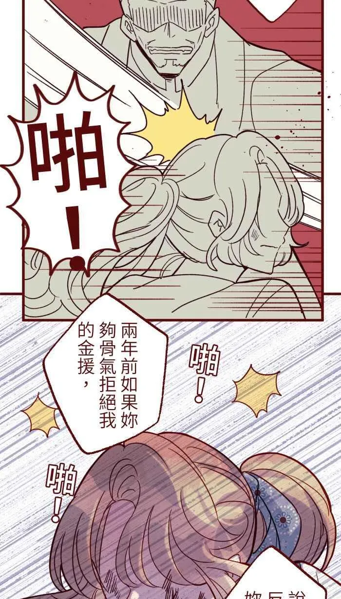 [第二季] 69 宗闵 第36页