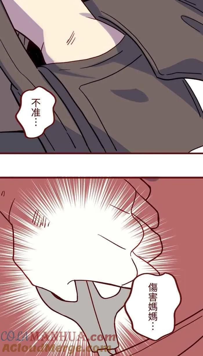 [第二季] 69 宗闵 第40页