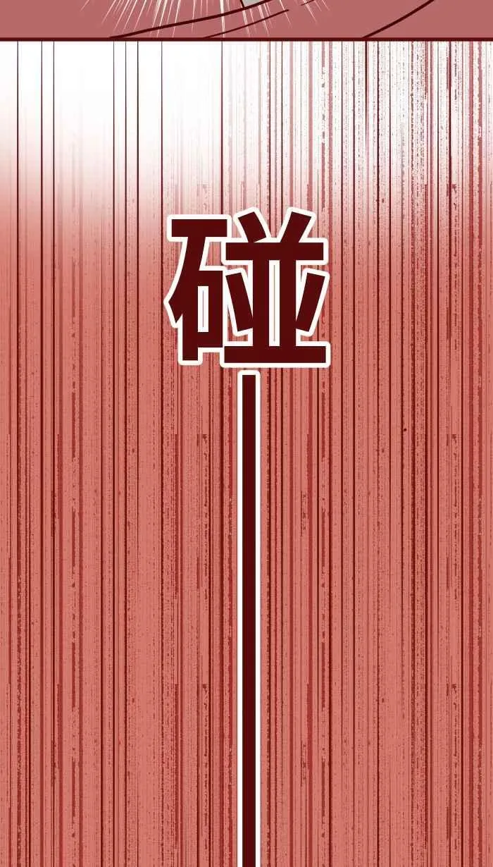[第二季] 69 宗闵 第41页