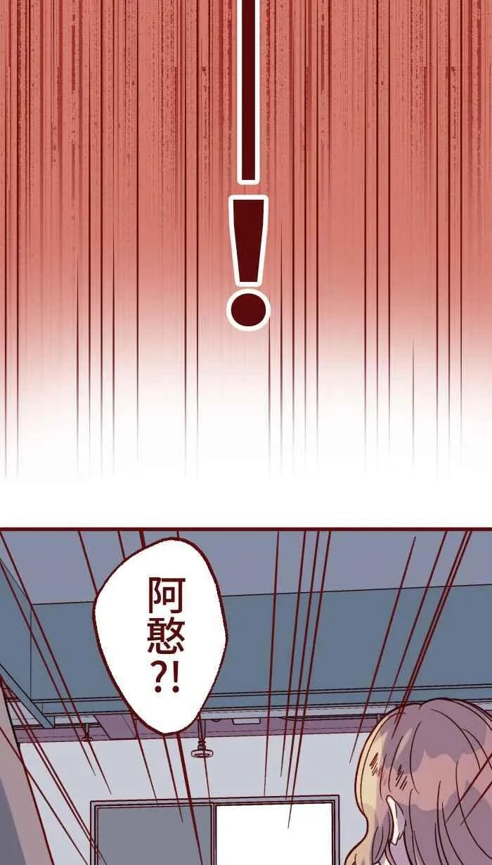 [第二季] 69 宗闵 第42页