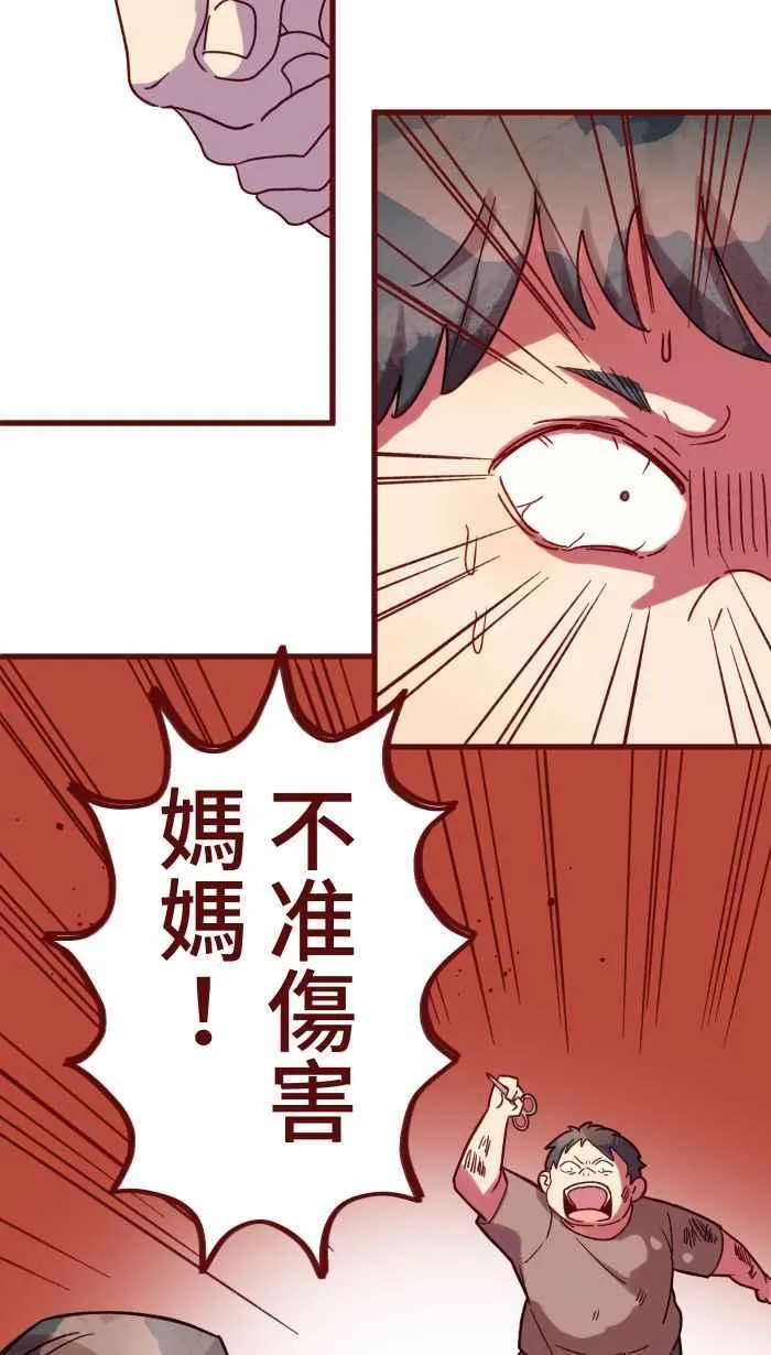 [第二季] 69 宗闵 第44页