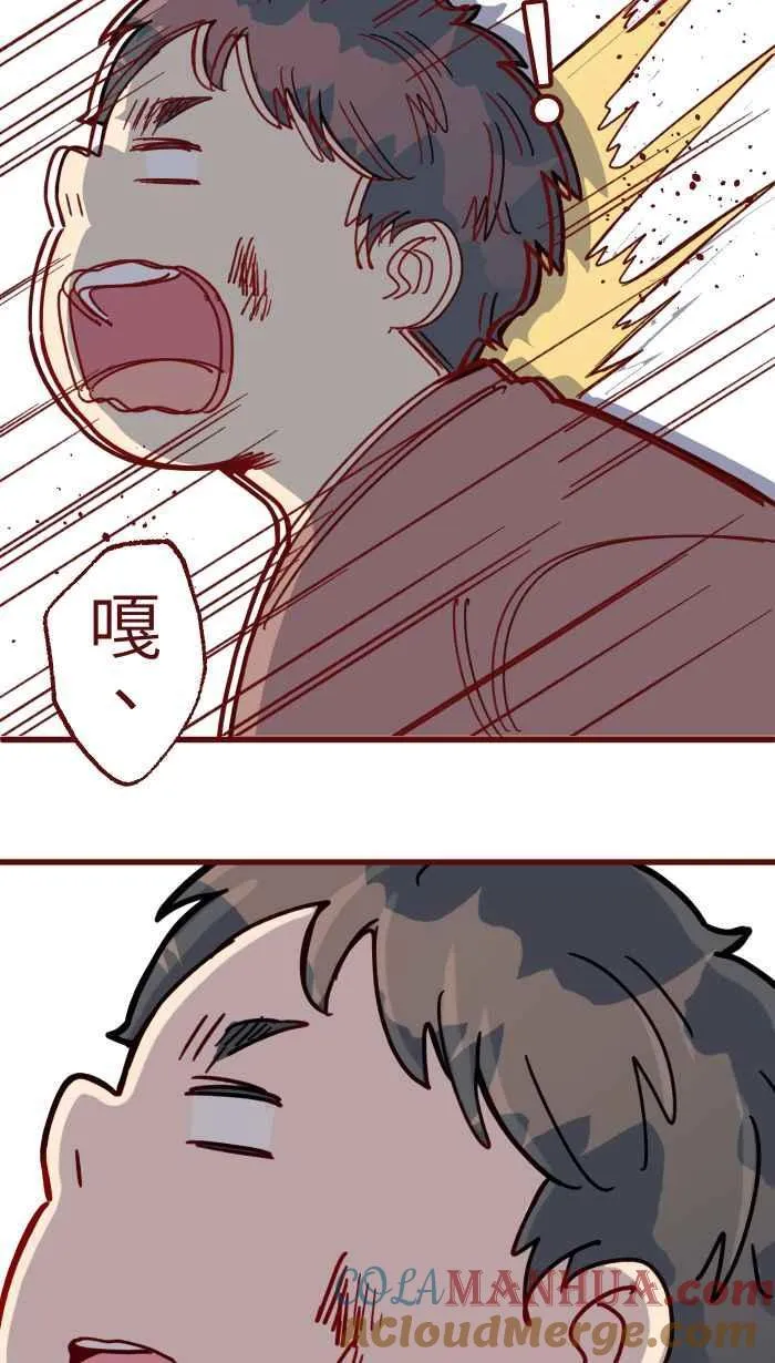 [第二季] 69 宗闵 第46页