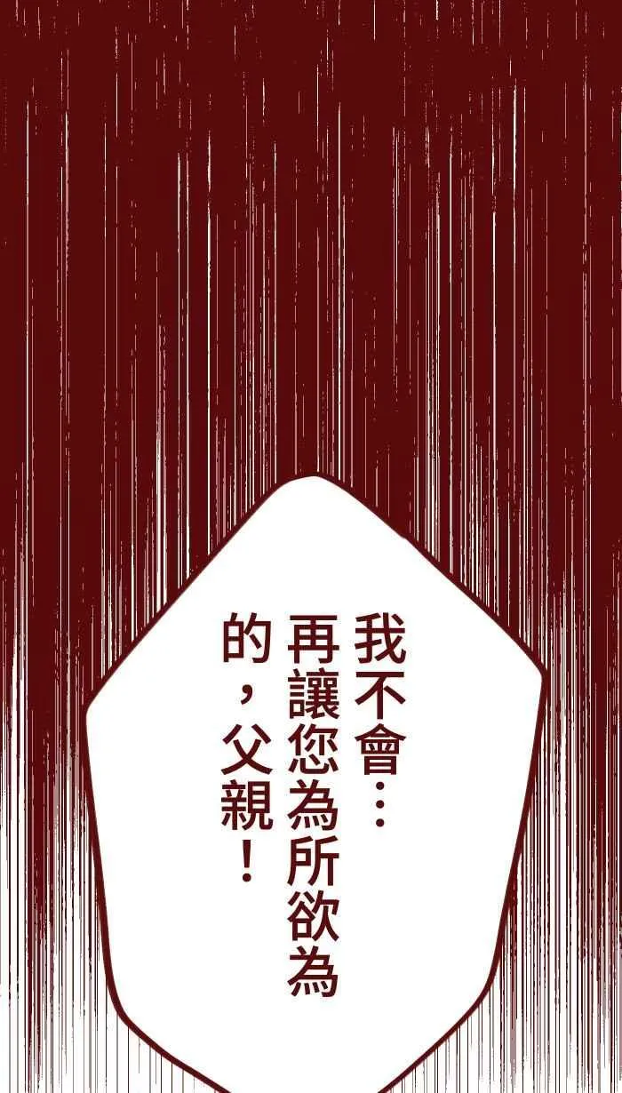 [第二季] 69 宗闵 第48页