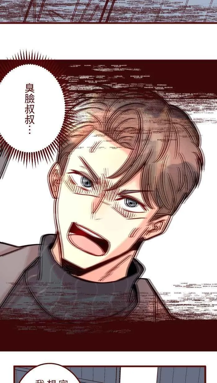 [第二季] 69 宗闵 第50页