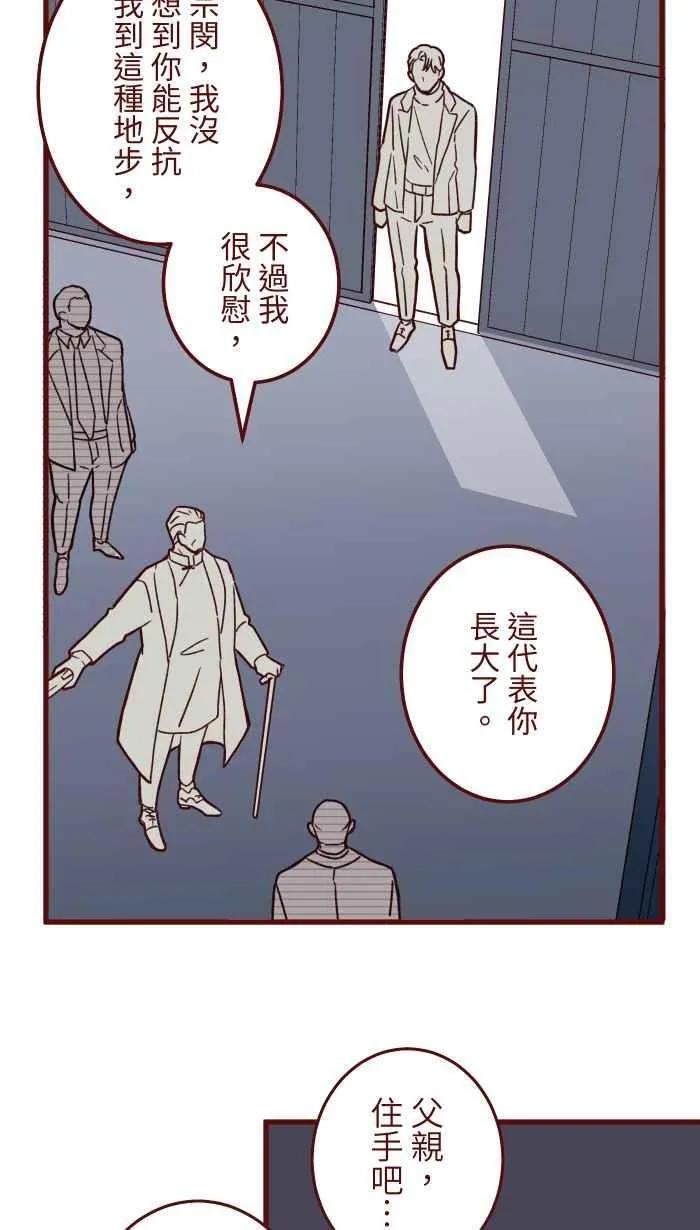[第二季] 69 宗闵 第51页
