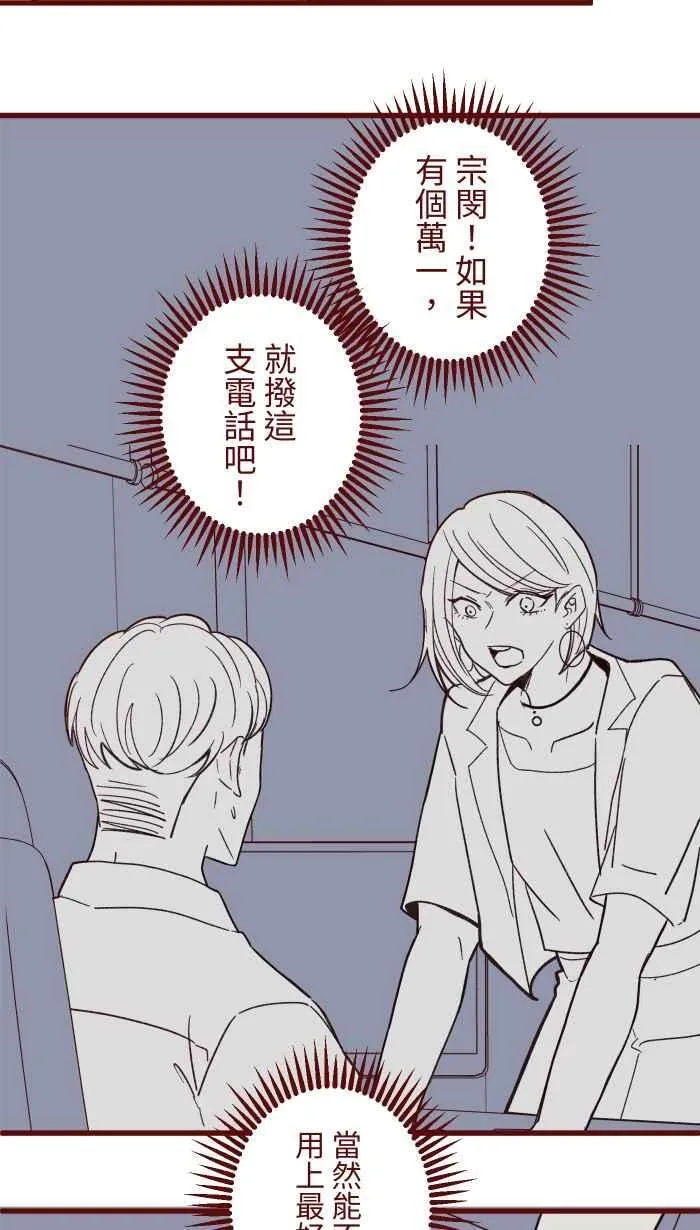 [第二季] 69 宗闵 第59页