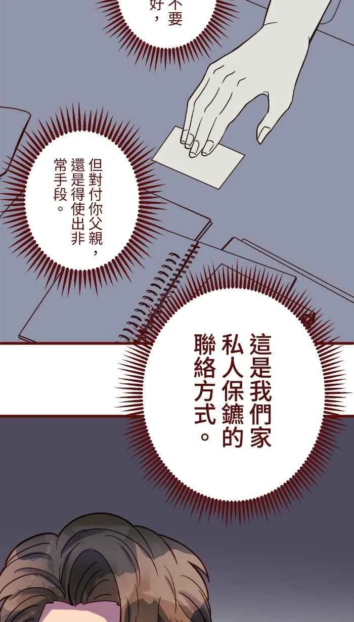 [第二季] 69 宗闵 第60页
