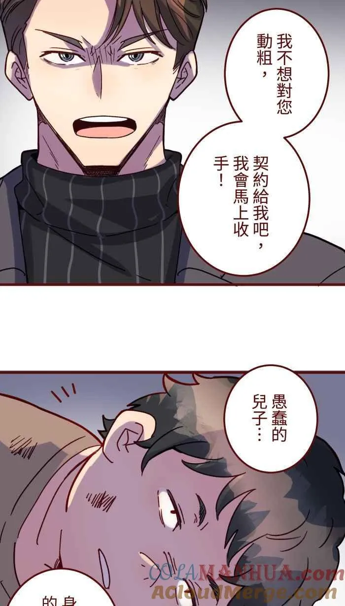 [第二季] 69 宗闵 第61页