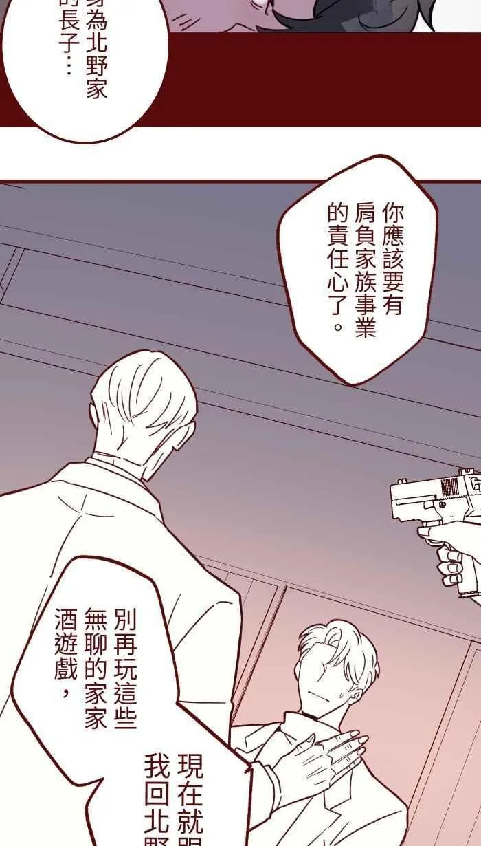 [第二季] 69 宗闵 第62页