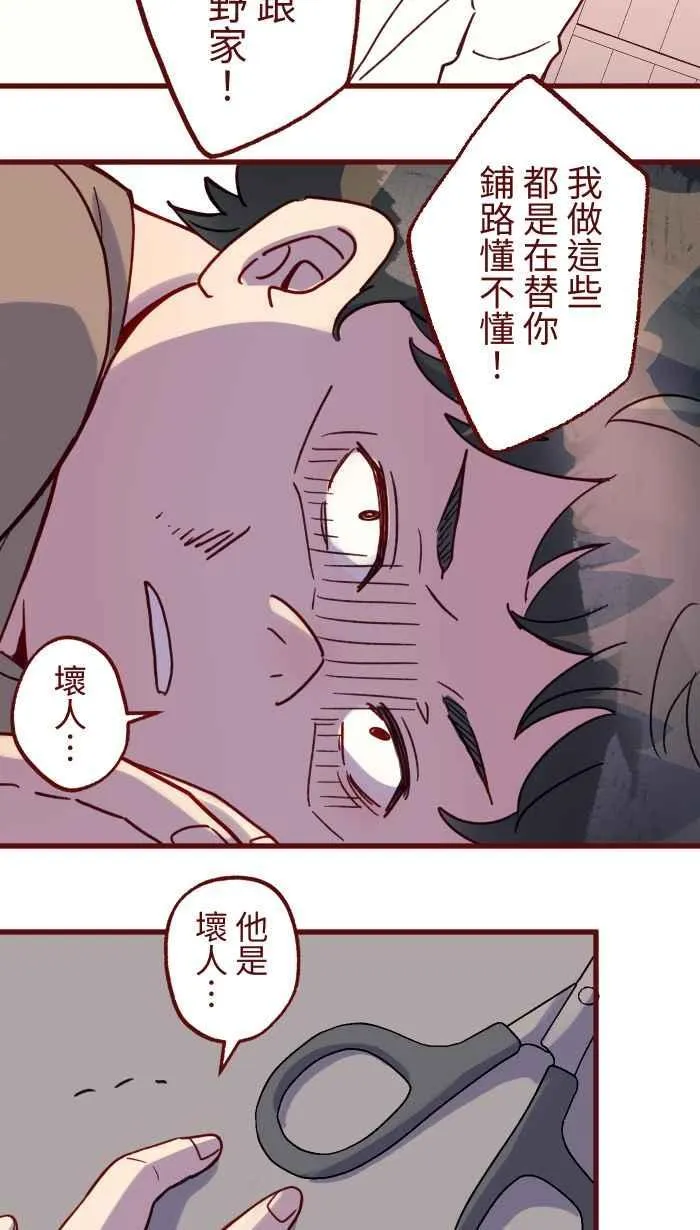 [第二季] 69 宗闵 第63页