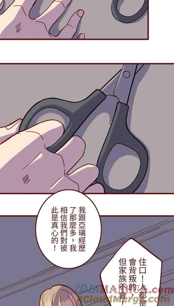 [第二季] 69 宗闵 第64页