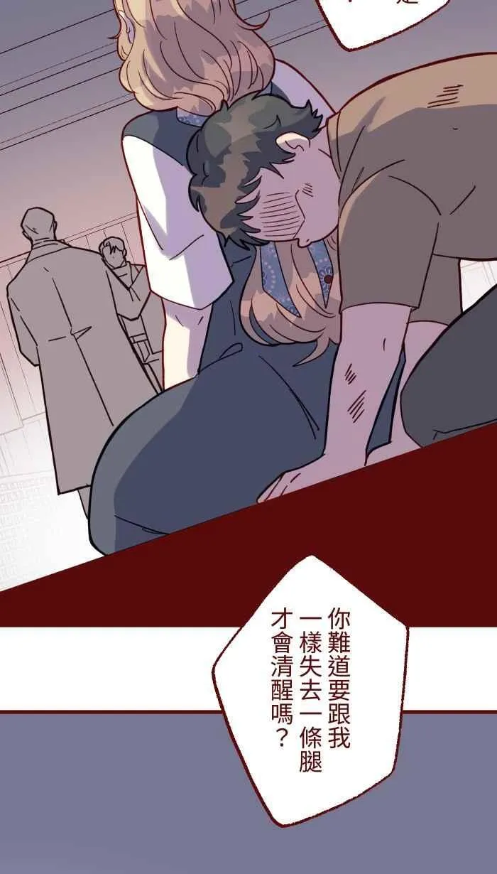 [第二季] 69 宗闵 第65页