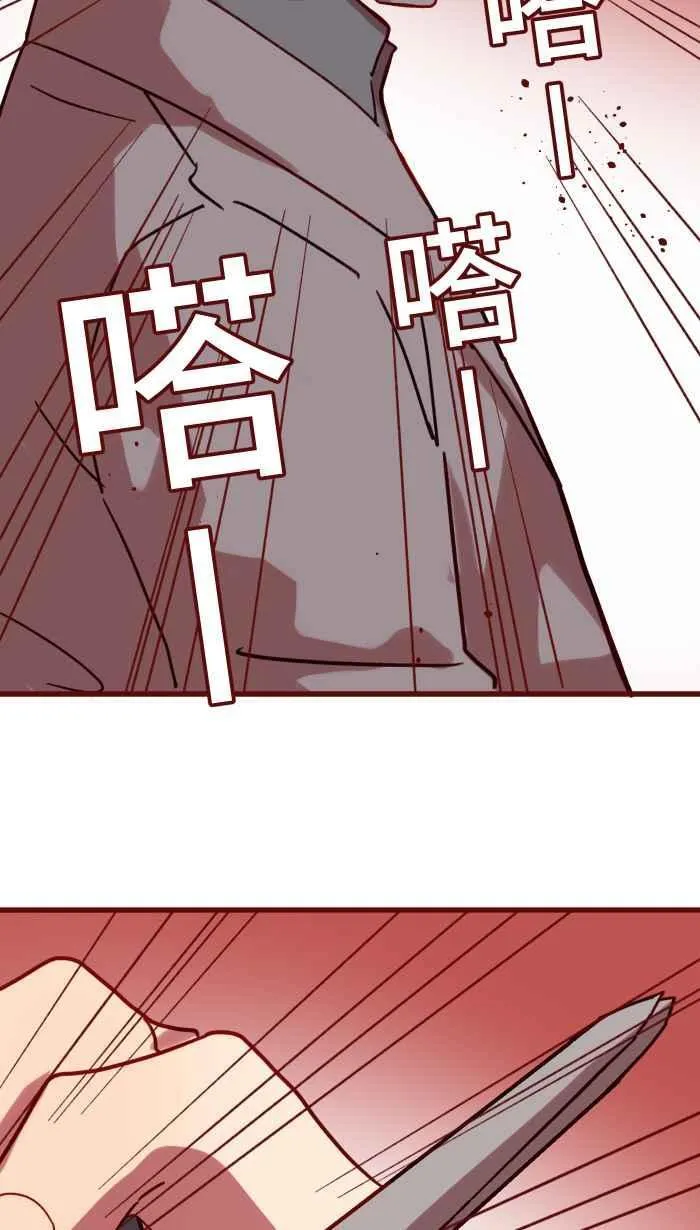 [第二季] 69 宗闵 第69页