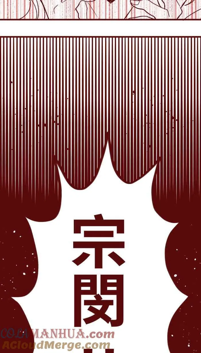 [第二季] 69 宗闵 第76页