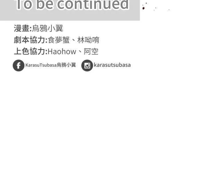 [第二季] 69 宗闵 第78页