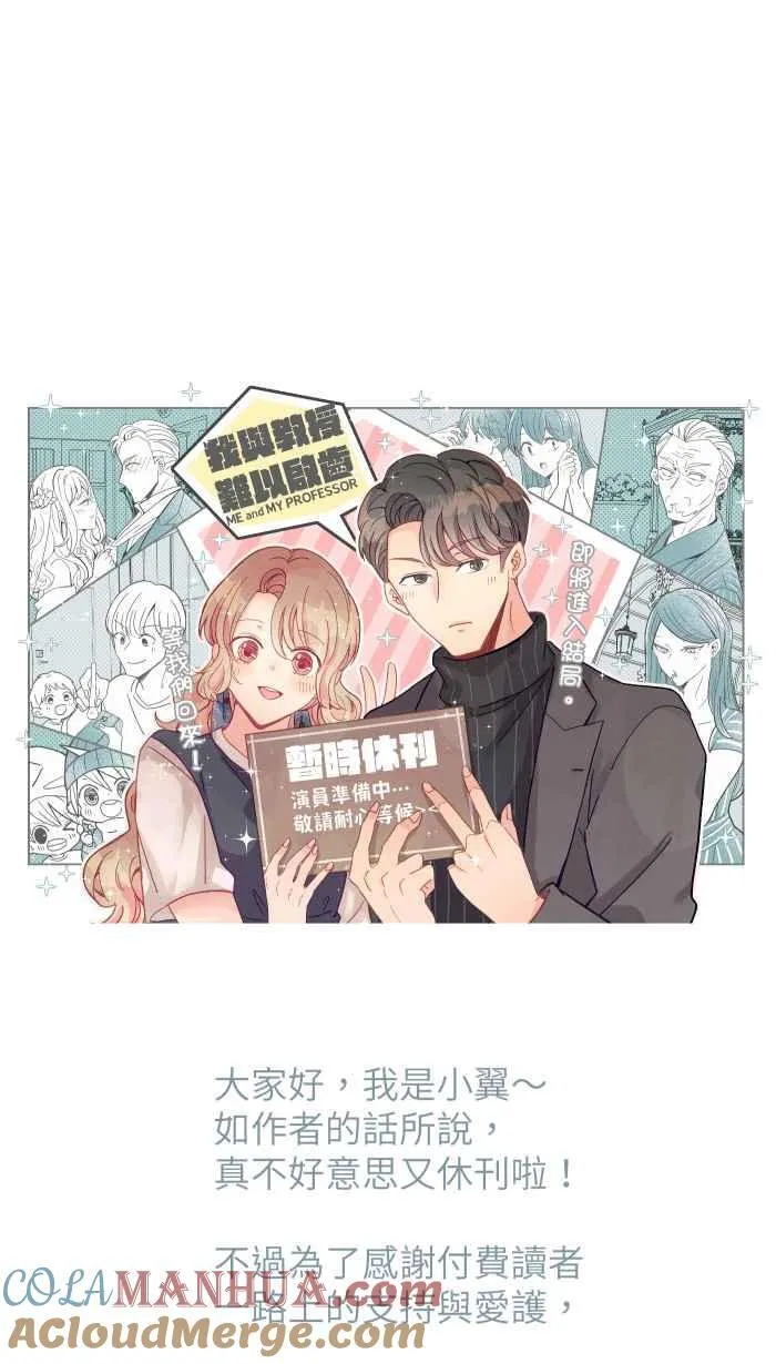 [第二季] 69 宗闵 第79页