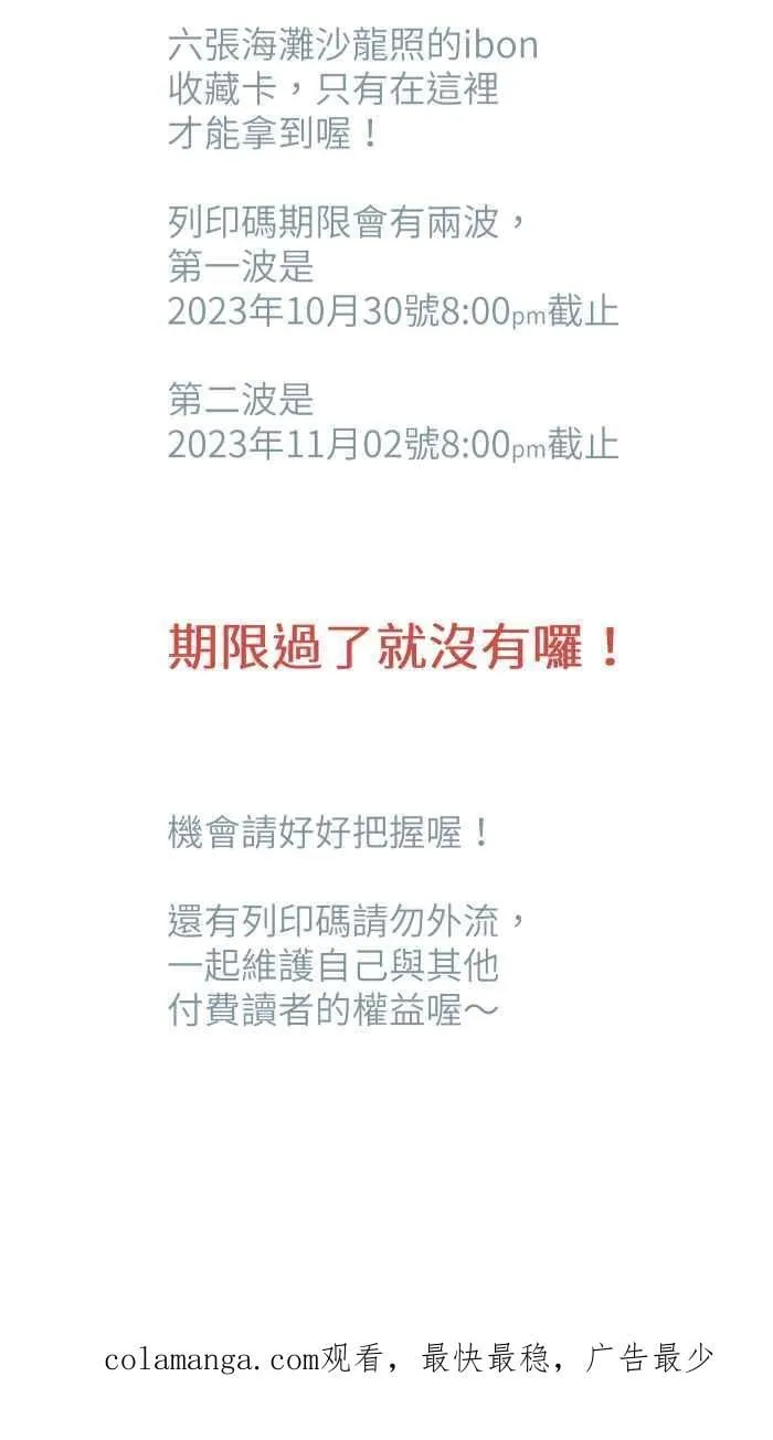 [第二季] 69 宗闵 第81页