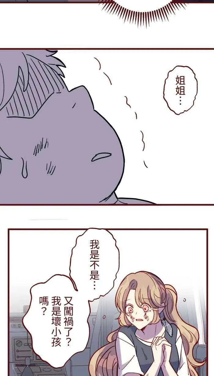 [第二季] 70 急诊 第3页
