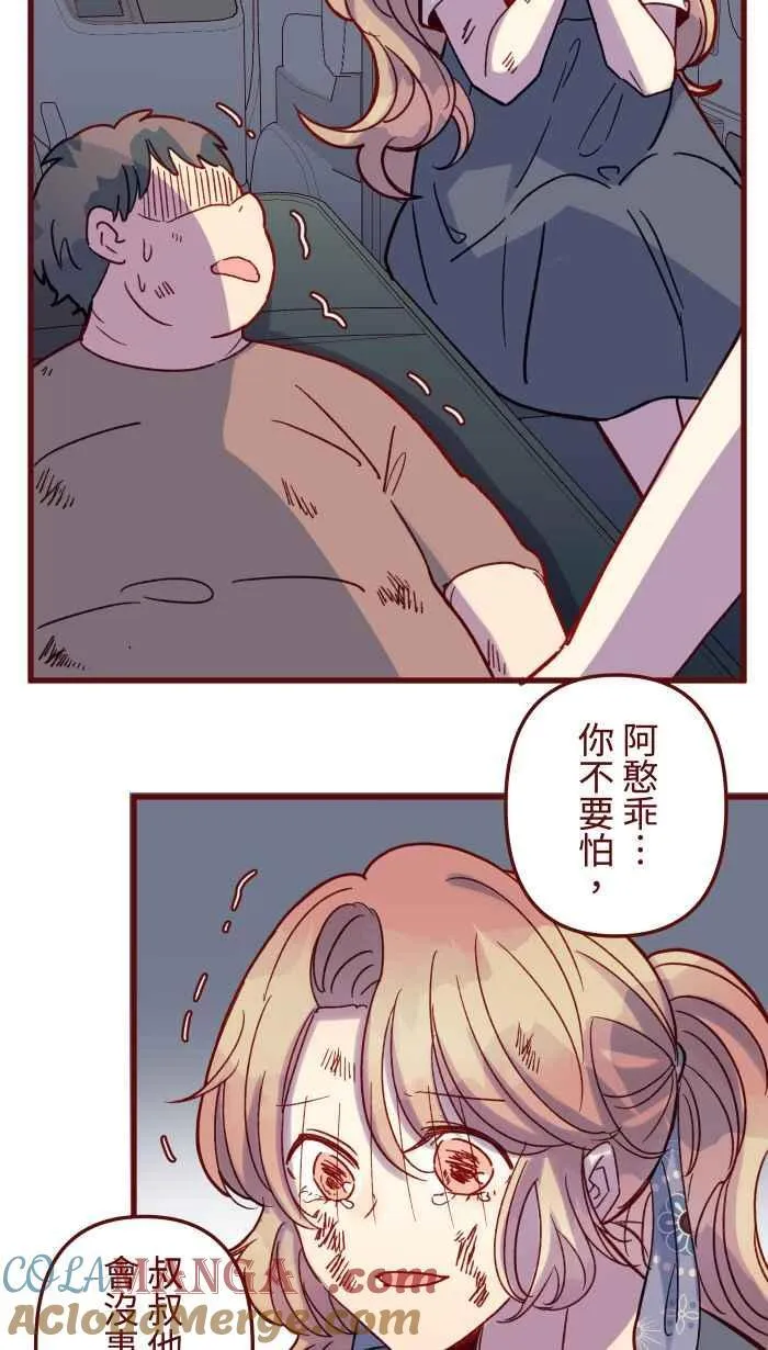 [第二季] 70 急诊 第4页