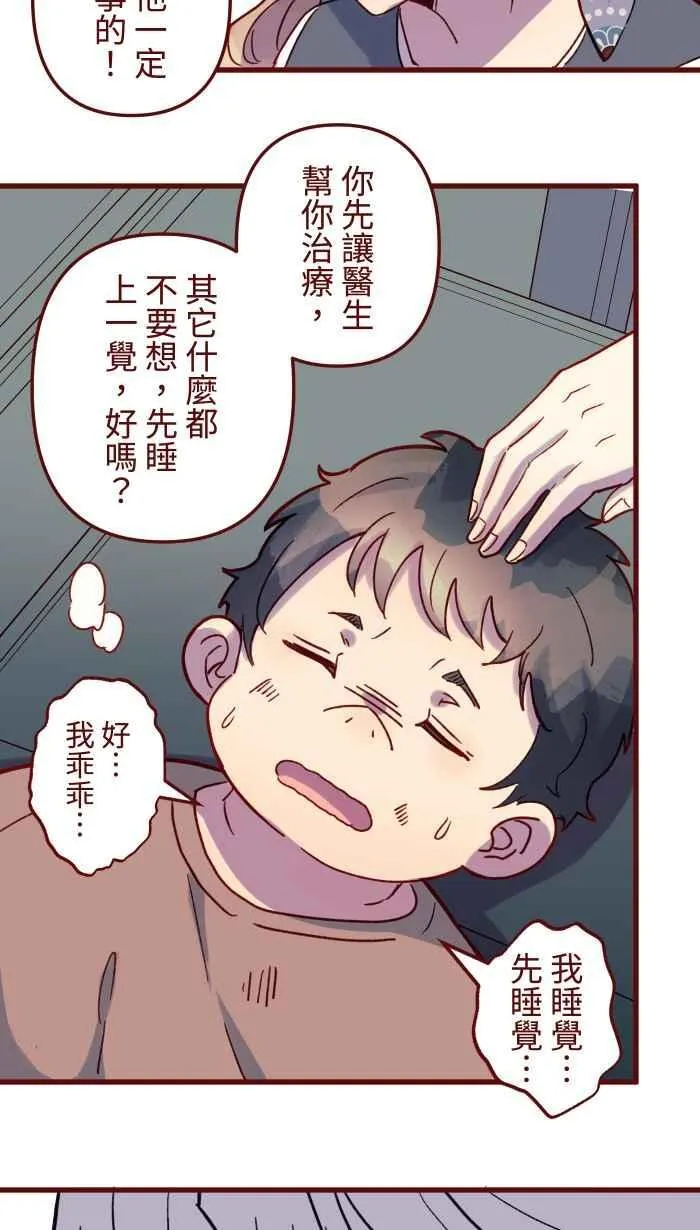[第二季] 70 急诊 第5页