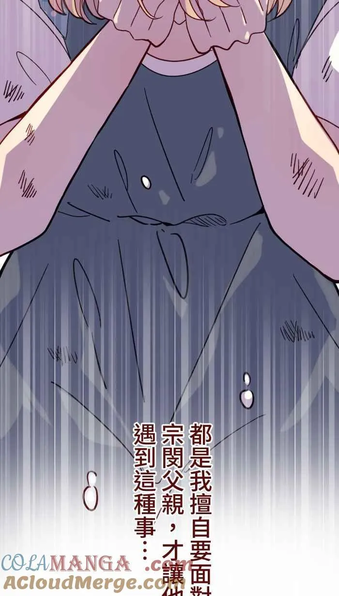 [第二季] 70 急诊 第7页