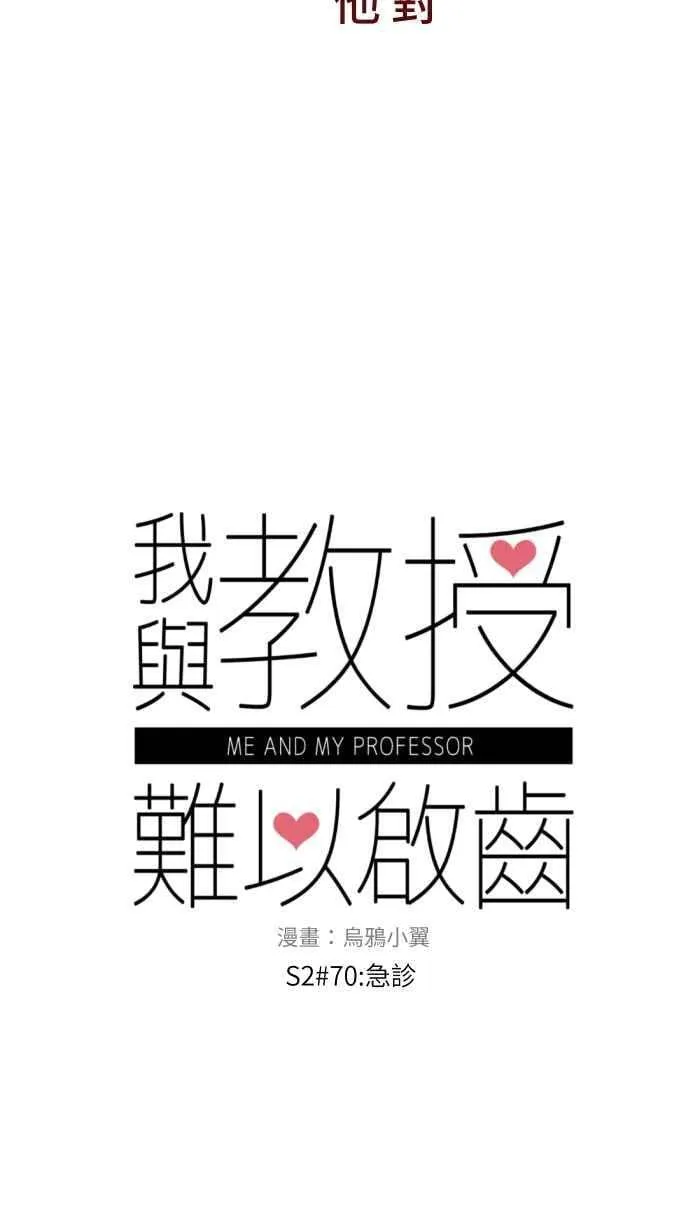 [第二季] 70 急诊 第8页