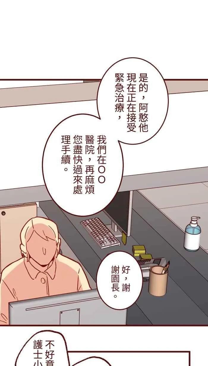 [第二季] 70 急诊 第9页