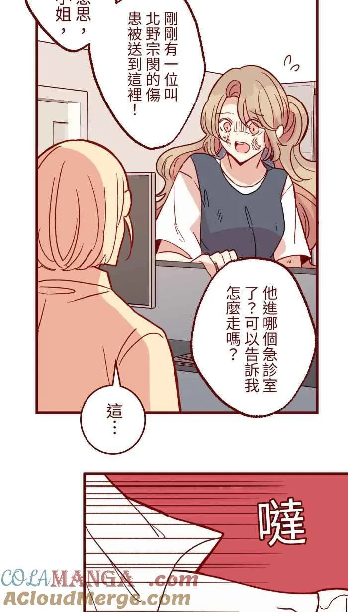 [第二季] 70 急诊 第10页