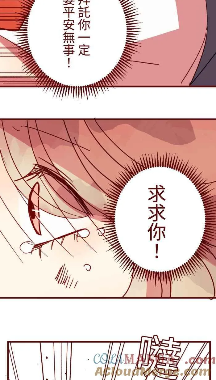[第二季] 70 急诊 第13页