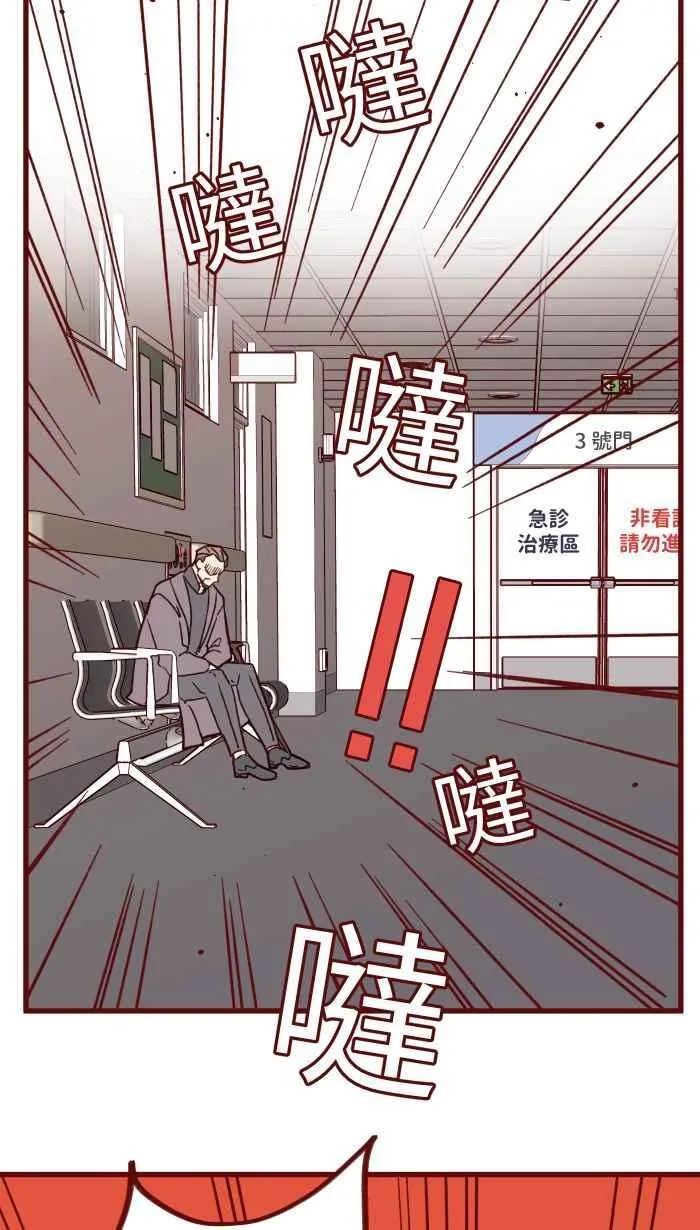 [第二季] 70 急诊 第14页