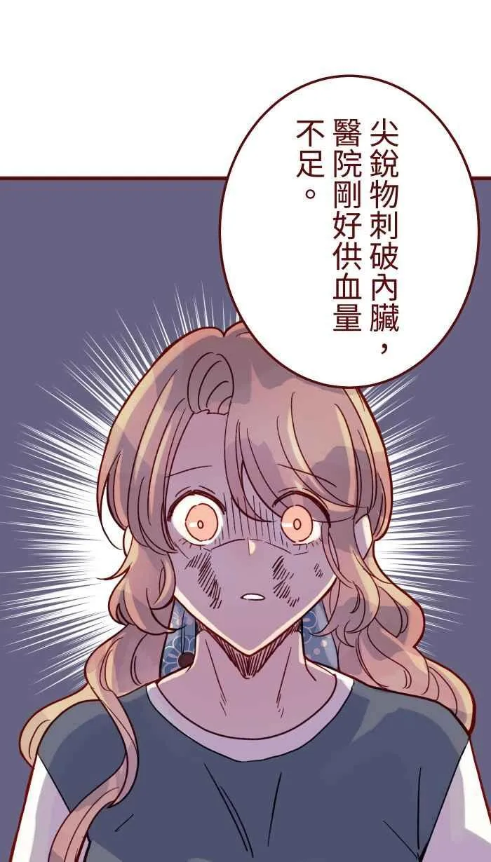 [第二季] 70 急诊 第17页