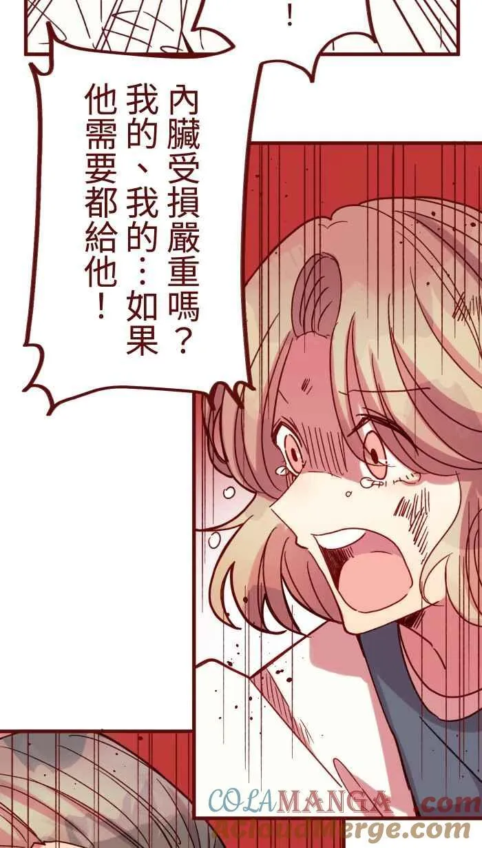 [第二季] 70 急诊 第19页