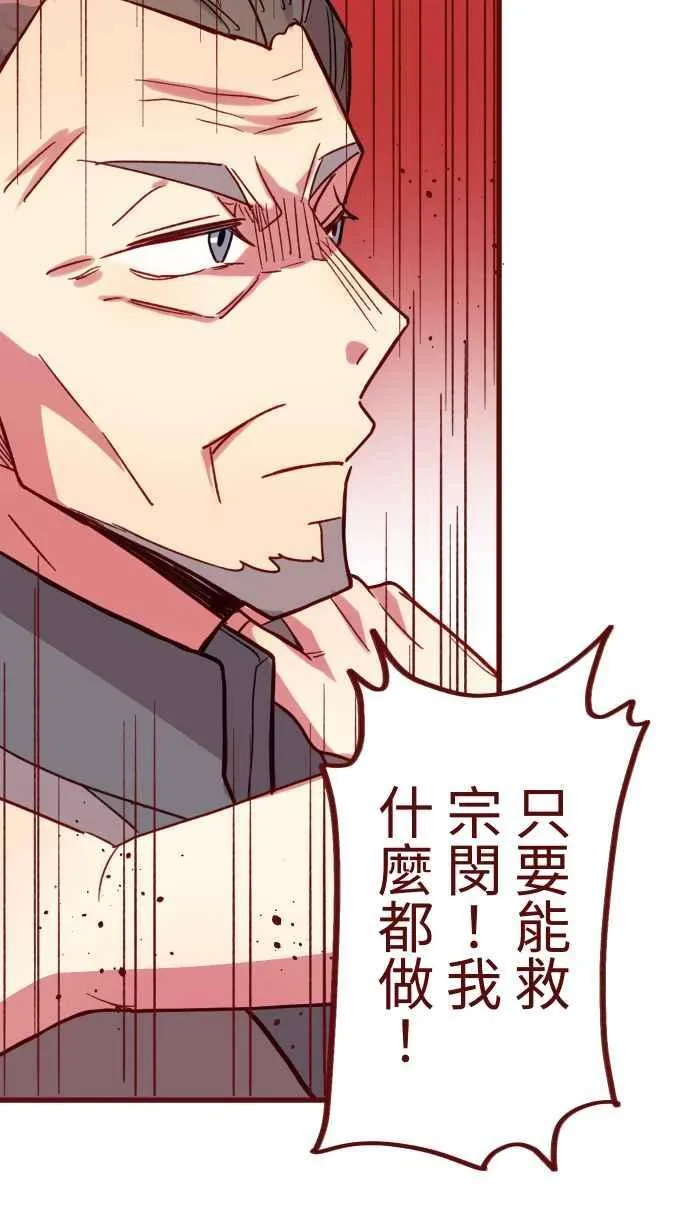 [第二季] 70 急诊 第20页